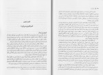 کتاب نورآوران نهال تجدد دانلود PDF-1