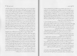 کتاب نورآوران نهال تجدد دانلود PDF-1