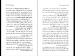 کتاب سرنوشت های بی سرنوشت محمد علی اسلامی ندوشن دانلود PDF-1