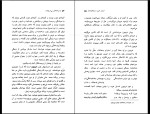 کتاب سرنوشت های بی سرنوشت محمد علی اسلامی ندوشن دانلود PDF-1