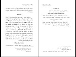 کتاب سرنوشت های بی سرنوشت محمد علی اسلامی ندوشن دانلود PDF-1