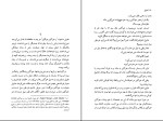 کتاب هابیل چند داستان دیگر میگل د او نامونو دانلود PDF-1