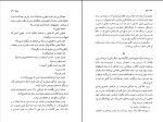 کتاب هابیل چند داستان دیگر میگل د او نامونو دانلود PDF-1