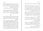 کتاب هابیل چند داستان دیگر میگل د او نامونو دانلود PDF-1