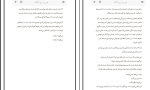 کتاب هر روز دیوید لویتال دانلود PDF-1