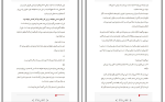 کتاب هر روز دیوید لویتال دانلود PDF-1