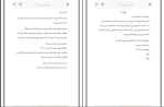 کتاب هر روز دیوید لویتال دانلود PDF-1
