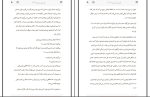 کتاب هر روز دیوید لویتال دانلود PDF-1