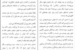 کتاب همسری در طبقه بالا ریچل هاوکینز دانلود PDF-1