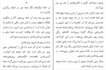 کتاب همسری در طبقه بالا ریچل هاوکینز دانلود PDF-1