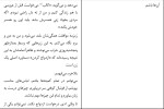کتاب همسری در طبقه بالا ریچل هاوکینز دانلود PDF-1