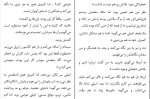 کتاب همسری در طبقه بالا ریچل هاوکینز دانلود PDF-1
