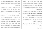 کتاب همسری در طبقه بالا ریچل هاوکینز دانلود PDF-1