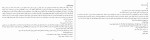 کتاب هیچ کس مثل تو اینجا نیست دانلود PDF-1