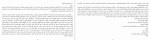 کتاب هیچ کس مثل تو اینجا نیست دانلود PDF-1