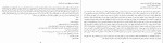 کتاب هیچ کس مثل تو اینجا نیست دانلود PDF-1