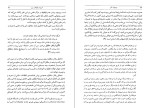 کتاب وضعیت آخر تامس آ. هریس دانلود PDF-1