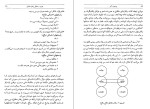 کتاب وضعیت آخر تامس آ. هریس دانلود PDF-1