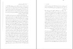 کتاب پانزده زندگی اول هری آگوست کلر نورث دانلود PDF-1