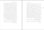 کتاب پانزده زندگی اول هری آگوست کلر نورث دانلود PDF-1