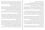 کتاب پدرپولدار و پدر بی‌پول رابرت کیوساکی دانلود PDF-1