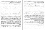 کتاب پدرپولدار و پدر بی‌پول رابرت کیوساکی دانلود PDF-1