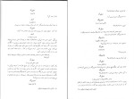 کتاب پسرک خیالباف یوجین اونیل دانلود PDF-1