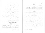 کتاب پسرک خیالباف یوجین اونیل دانلود PDF-1