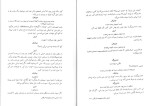 کتاب پسرک خیالباف یوجین اونیل دانلود PDF-1
