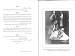 کتاب پسرک خیالباف یوجین اونیل دانلود PDF-1