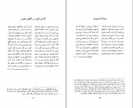 کتاب پیمانه های بی پایان جلد اول مهدی محبتی دانلود PDF-1