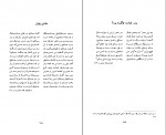 کتاب پیمانه های بی پایان جلد اول مهدی محبتی دانلود PDF-1