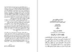 کتاب چرا مسلمان شدم هدیه هیدی والسر دانلود PDF-1