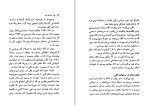 کتاب چرا مسلمان شدم هدیه هیدی والسر دانلود PDF-1