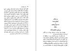 کتاب چرا مسلمان شدم هدیه هیدی والسر دانلود PDF-1