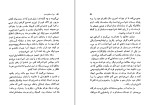 کتاب چرا مسلمان شدم هدیه هیدی والسر دانلود PDF-1