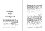 کتاب چرا مسلمان شدم هدیه هیدی والسر دانلود PDF-1