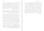 کتاب چرا مسیحی نیستم برتراند راسل دانلود PDF-1