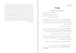 کتاب چرا مسیحی نیستم برتراند راسل دانلود PDF-1