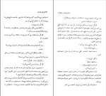 کتاب چرخ دنده ها ژان پل سارتر دانلود PDF-1