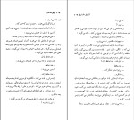 کتاب چرخ دنده ها ژان پل سارتر دانلود PDF-1