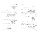 کتاب چرخ دنده ها ژان پل سارتر دانلود PDF-1