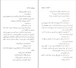 کتاب چرخ دنده ها ژان پل سارتر دانلود PDF-1