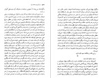 کتاب ژان کریستف جلد دوم رومن رولان دانلود PDF-1