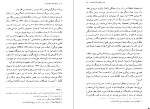 کتاب ژان کریستف جلد اول رومن رولان دانلود PDF-1