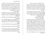 کتاب ژان کریستف جلد دوم رومن رولان دانلود PDF-1