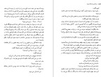 کتاب ژان کریستف جلد سوم رومن رولان دانلود PDF-1