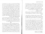 کتاب ژان کریستف جلد چهارم رومن رولان دانلود PDF-1