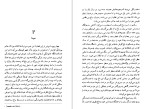 کتاب ژان کریستف جلد اول رومن رولان دانلود PDF-1