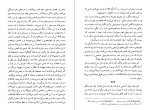 کتاب ژان کریستف جلد دوم رومن رولان دانلود PDF-1